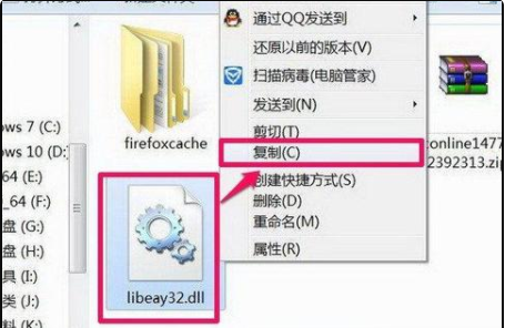 电脑提示无法找到libeay32.dll文件怎么解决?