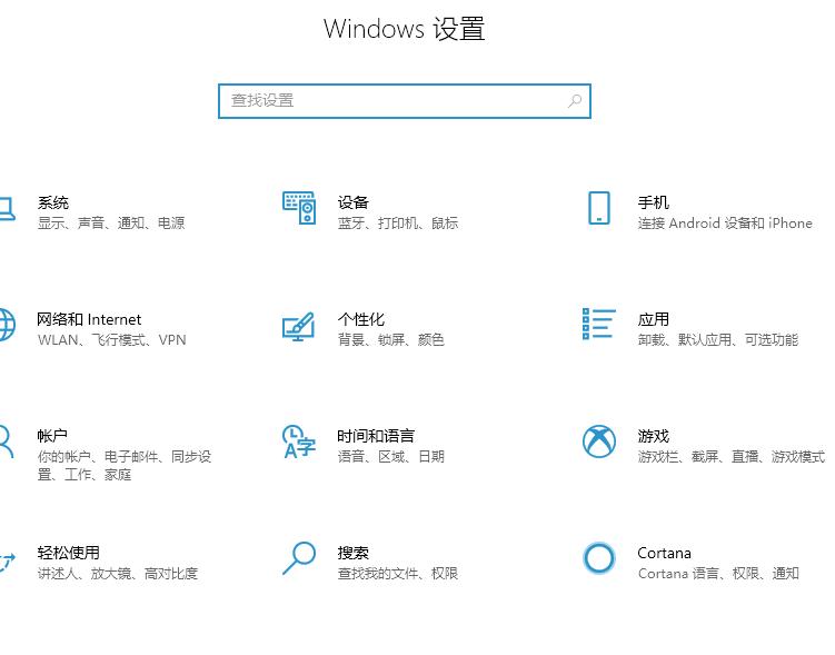 关于Win10