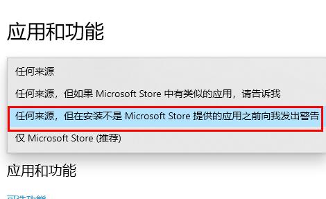Win10 20H2怎么阻止流氓软件自动安装?