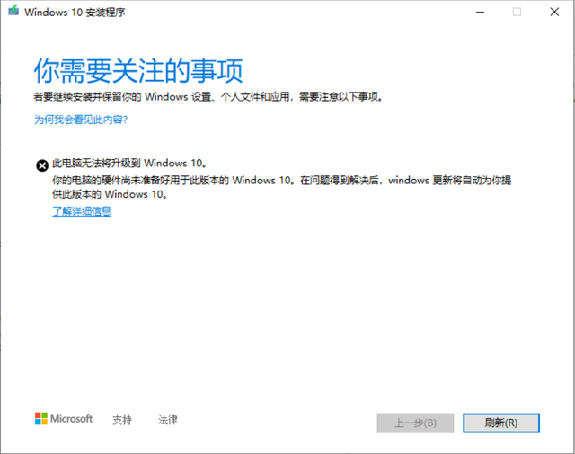 Win10 20H2能不能更新?更新了需要回退吗?