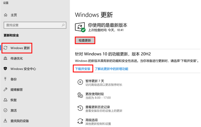Win10 20H2能不能更新?更新了需要回退吗?