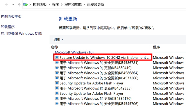 Win10 20H2能不能更新?更新了需要回退吗?