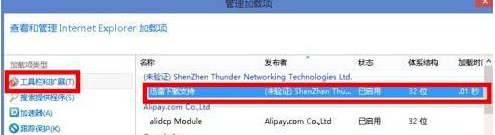 Win8打开网页慢怎么办？Win8浏览器打开网页慢的解决方法