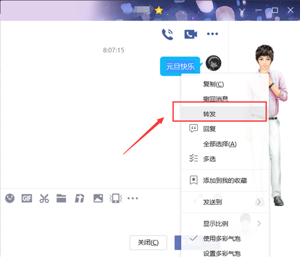 QQ怎么群发消息？手机电脑QQ群发消息教学