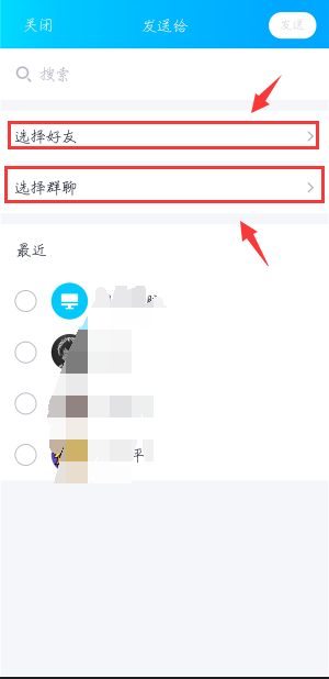 QQ怎么群发消息？手机电脑QQ群发消息教学