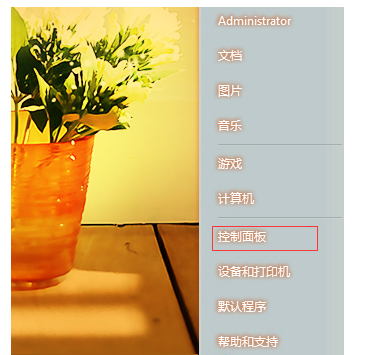 今天分享Win7如何设置低电量自动关机（iphone如何设置低电量）