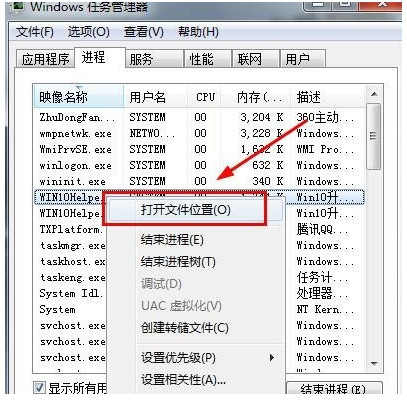 win7系统怎么关闭微软win10升级助手?