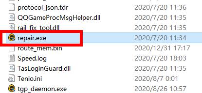 WeGame闪退怎么办？WeGame闪退的六种解决办法