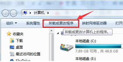 关于Win7如何卸载显卡驱动（win7如何卸载显卡驱动重新安装）
