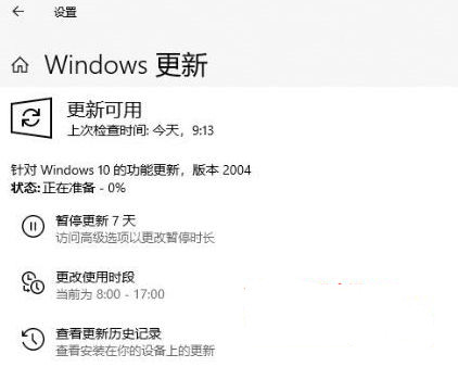 小编分享升级Win10（升级win10错误代码0x80072f8f）