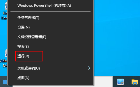 我来教你Win10桌面图标加载缓慢怎么办