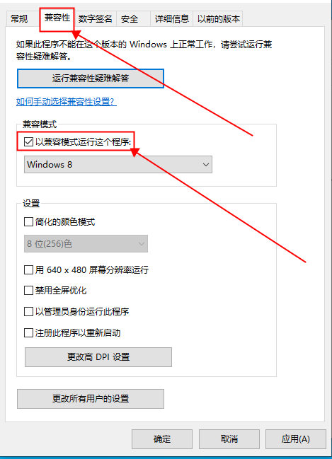 win10兼容性如何?win10兼容模式开启方法