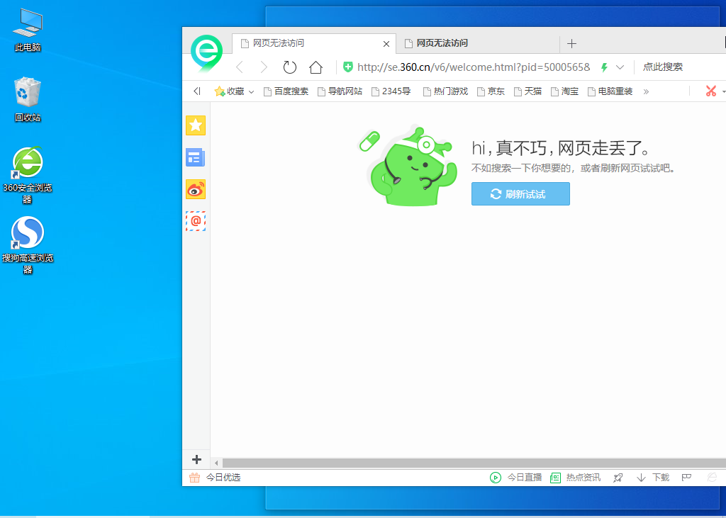 win10怎么二分屏?win10分屏显示设置