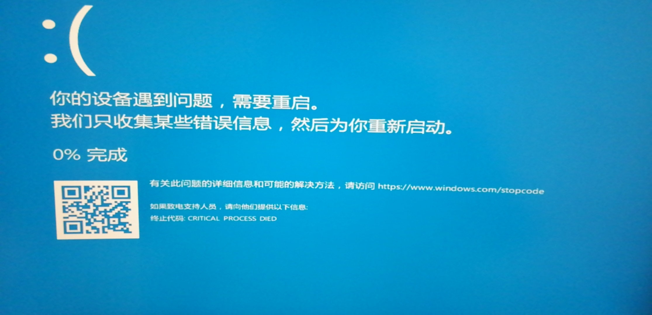 小编分享win10系统蓝屏代码critical（win10系统蓝屏代码大全）