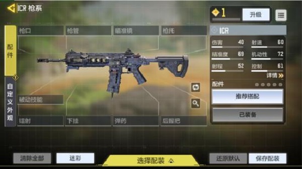 使命召唤手游新手用什么武器好？使命召唤手游新手武器推荐