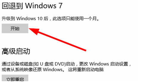 win10怎么还原成win7呢?win10还原成win7的解决方法