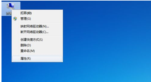 Win7如何查看计算机是否加入域?Win7查看计算机是否加入域的步骤