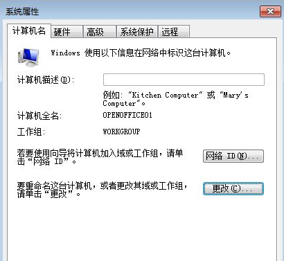 Win7如何查看计算机是否加入域?Win7查看计算机是否加入域的步骤