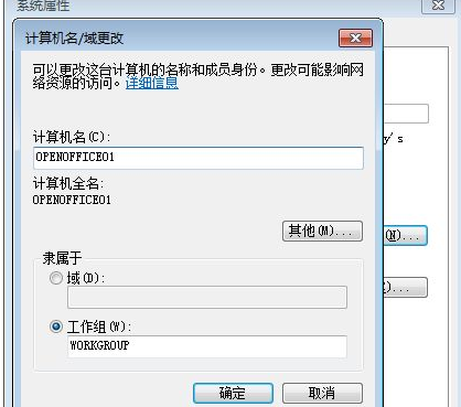 Win7如何查看计算机是否加入域?Win7查看计算机是否加入域的步骤