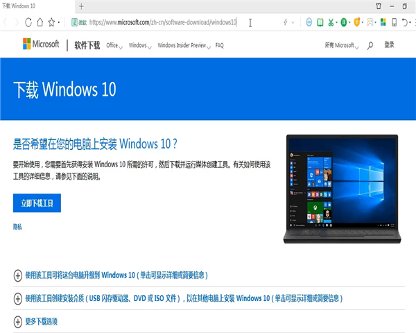 今天分享win7旗舰版如何升级win10系统（win7旗舰版如何升级到Win10专业版）
