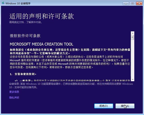 win7旗舰版如何升级win10系统?win7旗舰版升级win10系统的方法