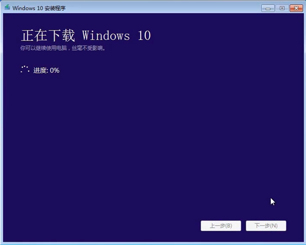 win7旗舰版如何升级win10系统?win7旗舰版升级win10系统的方法