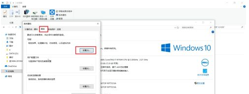 Win10虚拟内存怎么设置成8g?Win10虚拟内存设置成8g的方法