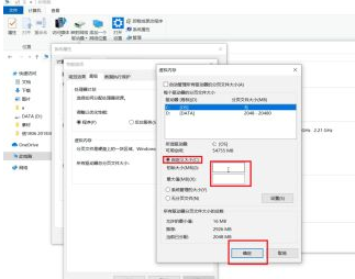 Win10虚拟内存怎么设置成8g?Win10虚拟内存设置成8g的方法