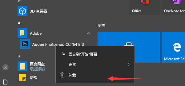 我来教你Win10