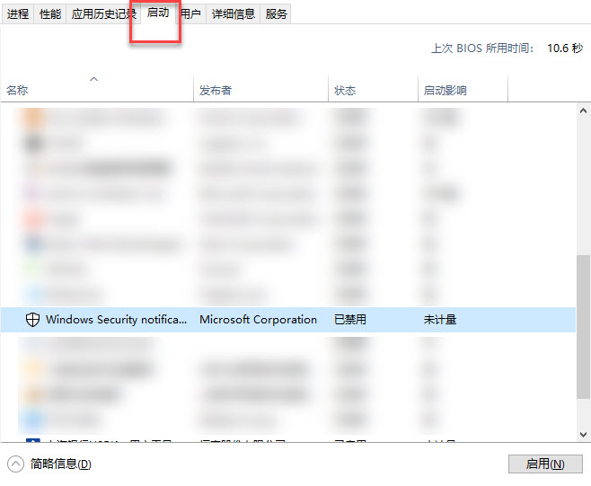Win10 20H2自带的杀软Windows Defender怎么关闭?