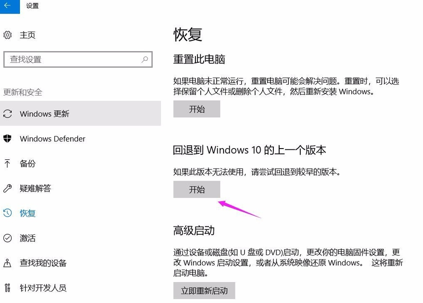 Win10 20H2系统无法启动提示需要对其修复要怎么办?