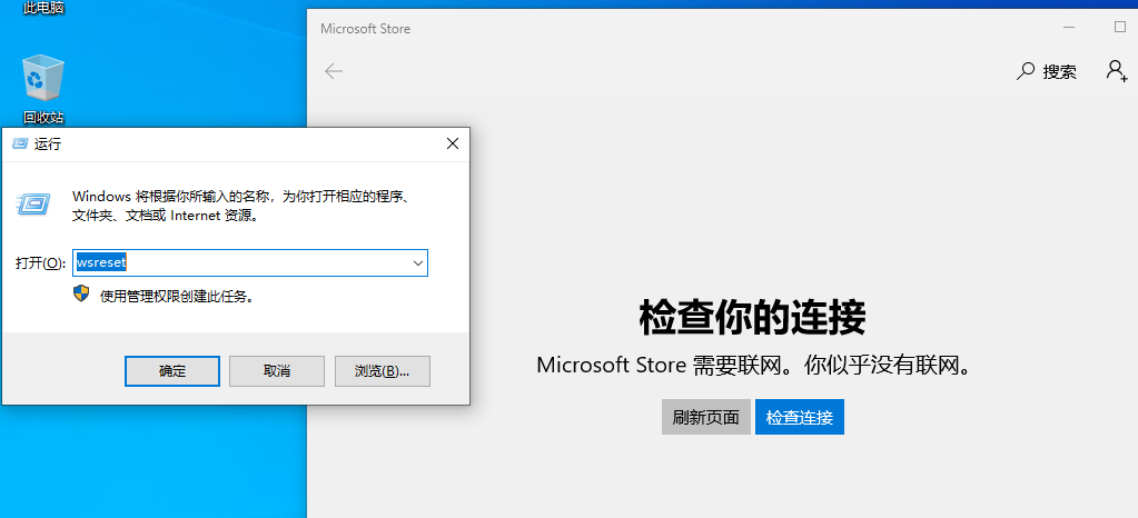 今天分享Win10应用商店打不开怎么办（win10没有应用商店）
