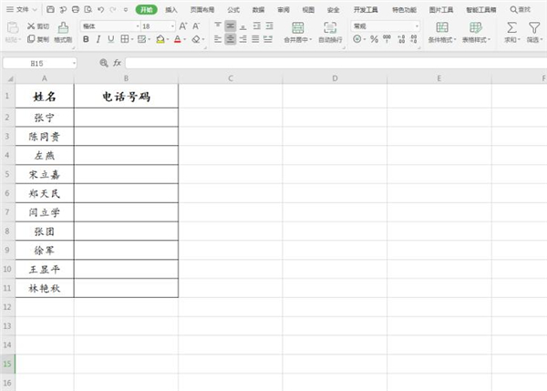 我来教你Excel中怎么限制数据长度（Excel怎么限制编辑）
