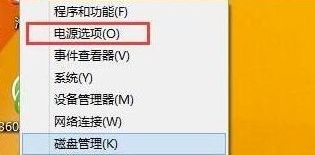 我来教你win8系统开机太快了进不去bios怎么处理