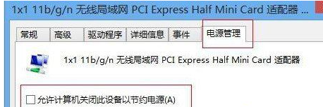 连接受限win8怎么办?win8系统网络连接受限解决方法