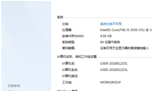 win8系统激活显示错误代码0xc004c003怎么办?