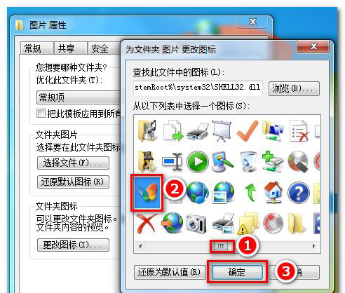 怎么修改win7应用程序图标？小编分享一招更改win7应用程序图标