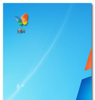 怎么修改win7应用程序图标？小编分享一招更改win7应用程序图标
