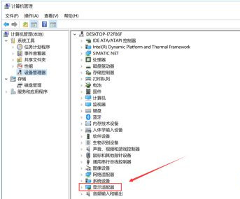 Win10 1903英伟达显卡控制面板不见了怎么办?
