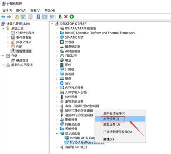 Win10 1903英伟达显卡控制面板不见了怎么办?