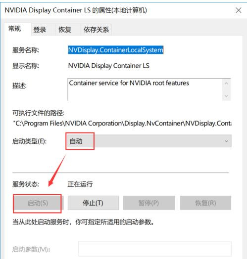 Win10 1903英伟达显卡控制面板不见了怎么办?
