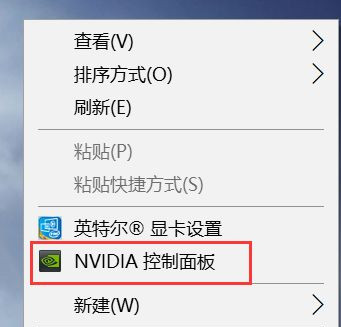 Win10 1903英伟达显卡控制面板不见了怎么办?