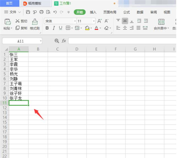 小编教你Excel中怎么快速合并名单（excel怎么合并内容）