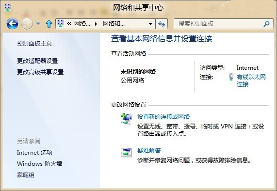 Win7系统怎么设置IP地址?
