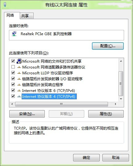 Win7系统怎么设置IP地址?