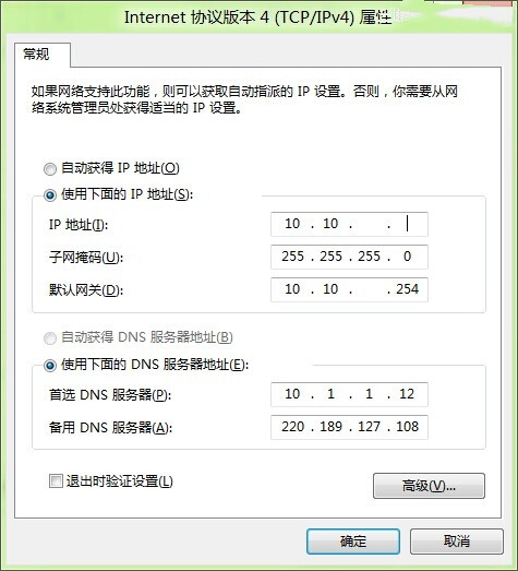 Win7系统怎么设置IP地址?
