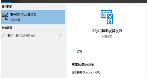 我来教你window10蓝牙开关在哪里（windows10蓝牙设置）