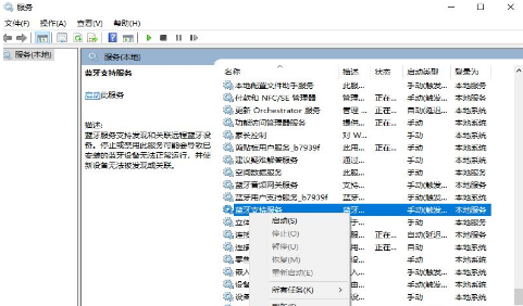 window10蓝牙开关在哪里?win10怎么打开蓝牙功能设置教程