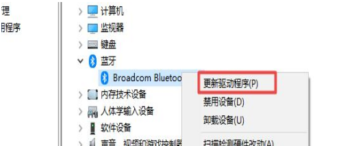 window10蓝牙开关在哪里?win10怎么打开蓝牙功能设置教程