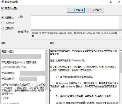 windows10如何关闭自动更新?win10关闭自动更新方法大全